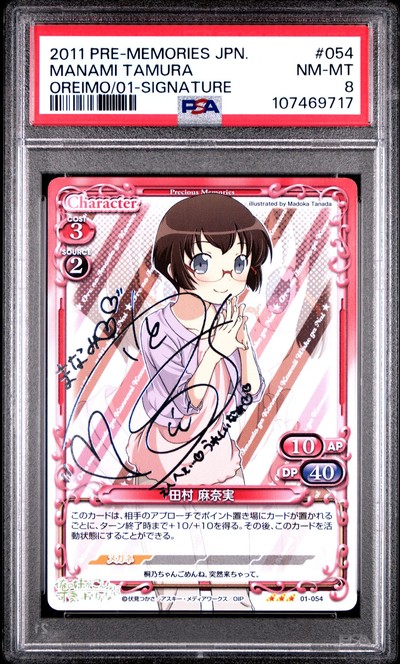 Oreimo 01-054 8